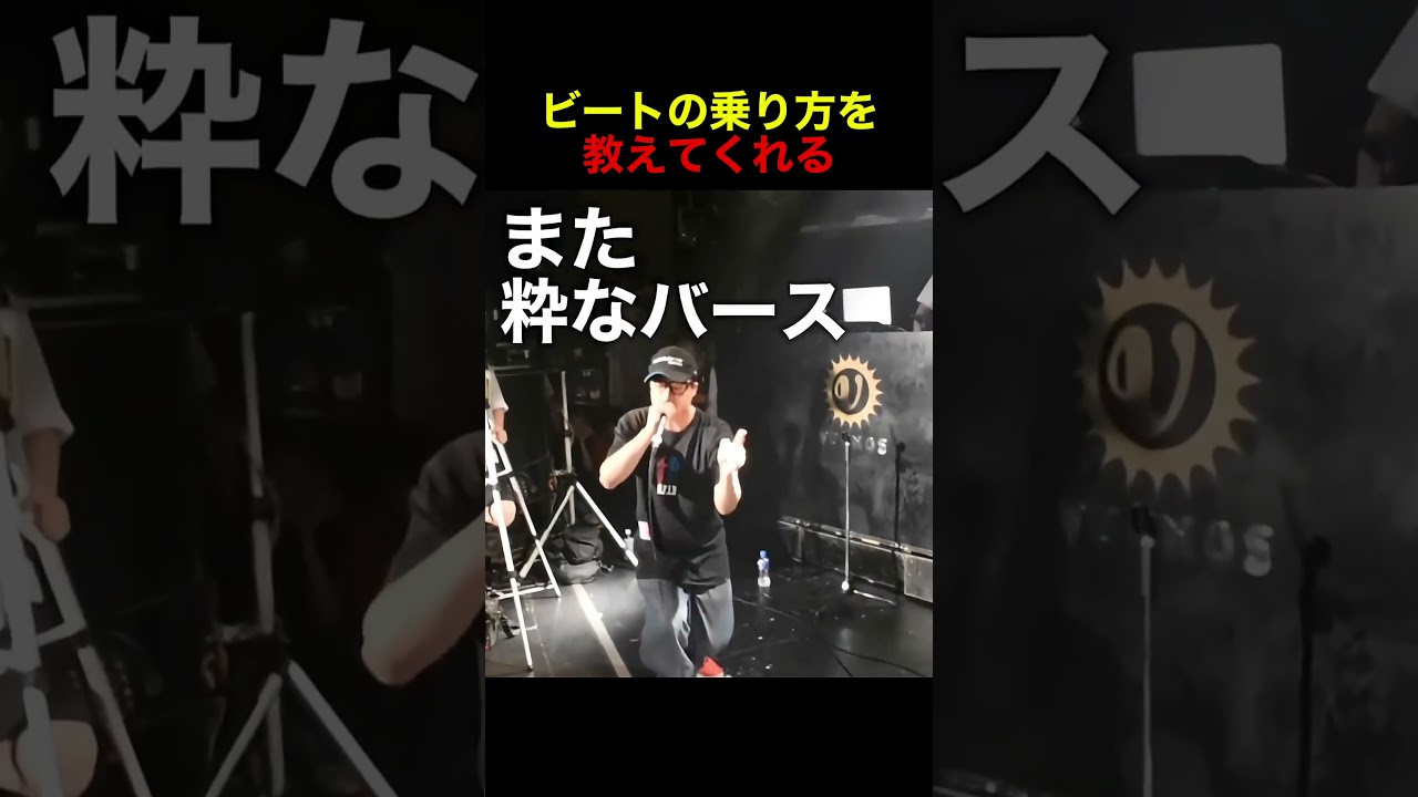 ビートの乗り方を教えてくれる