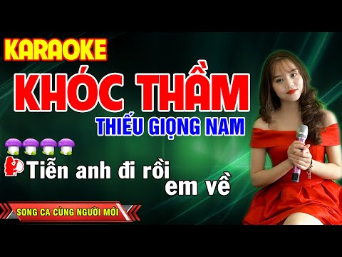 ✔️KHÓC THẦM ➤ KARAOKE Thiếu Giọng Nam ❖ Song Ca Cùng Người Mới