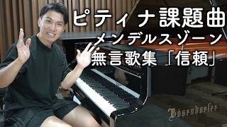 Download lagu Mendelssohn mp3