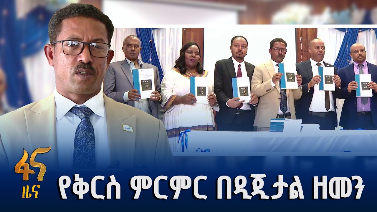 የሀገሪቱን ታሪካዊ ቅርሶች ከጥፋት ለመታደግ