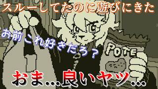ずっと既読スルーしてたのに友達が遊びにきた【真夜中ふたりでコンビニいきたい】