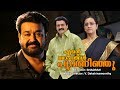 Ente Mohangal Povaninju Shankar Menaka Mohanlal Kalaranjini Malayalam Full Movie