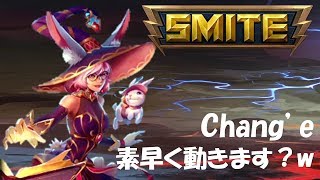 SMITE解説実況 #26 Chang'e
