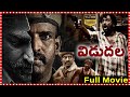 Vidudala Telugu Action Thriller Full Length HD Movie Soori Vijay Sethupathi Tfcmaacinemalu