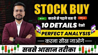 How to Select Multibagger Stocks | How to do Fundamental Analysis on Stocks | Stock Selection