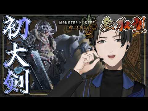 【 #モンスターハンターワイルズ 】今週も零式オメガ練習！【 #088 】