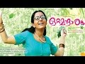 Ottamandaram Malayalam Full Movie A Social Drama Movie