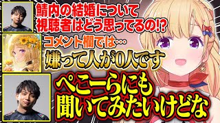 【NEWTOWN】兎田ぺこらに質問がしてみたいけんきさん【アキ・ローゼンタール/けんき/虹深°ぬふ/朱名/那和ツムグ/ホロライブ/切り抜き】