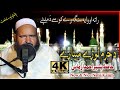 Pashto HD Nat Oleede Ta Da Haram Lware Meenare Hafiz Bashir Jan Armani حافظ بشیر جان ار
