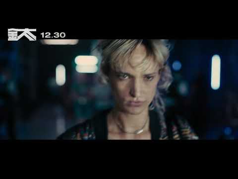 🇫🇷12/30(四)跨年最強檔|《鈦》正式預告