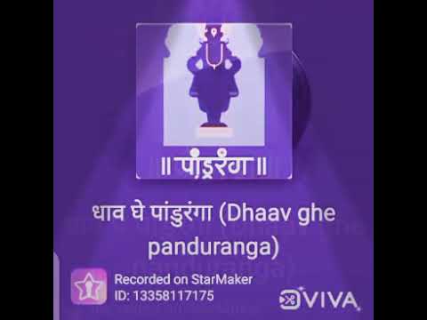 Dhaav ghe panduranga | Marathi Song | Cover By Chhaya Patil |