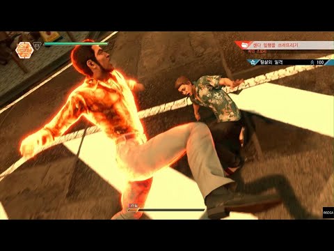 [PS5 Lost Judgment : The Kaito Files] Kaito's Juggle Combo