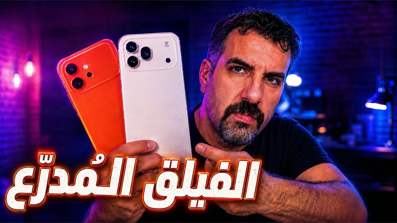 الكل انتباه .. وصل الفيلق المدرع || هونر ٦٠٠ و هونور ٦٠٠ برو