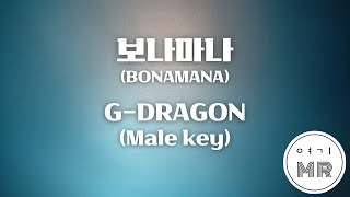 Download lagu 보나마나 (BONAMANA) / G-DRAGON (지드래곤) (남자키Am/-3) 여기MR / Karaoke / Music / 노래방 mp3