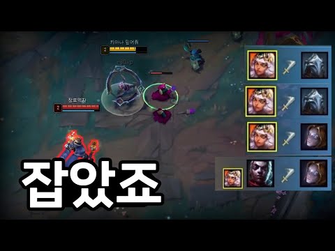 매 순간이 킬각??! 모르면 300% 당하는 키아나식 1~3레벨 날먹 공개합니다