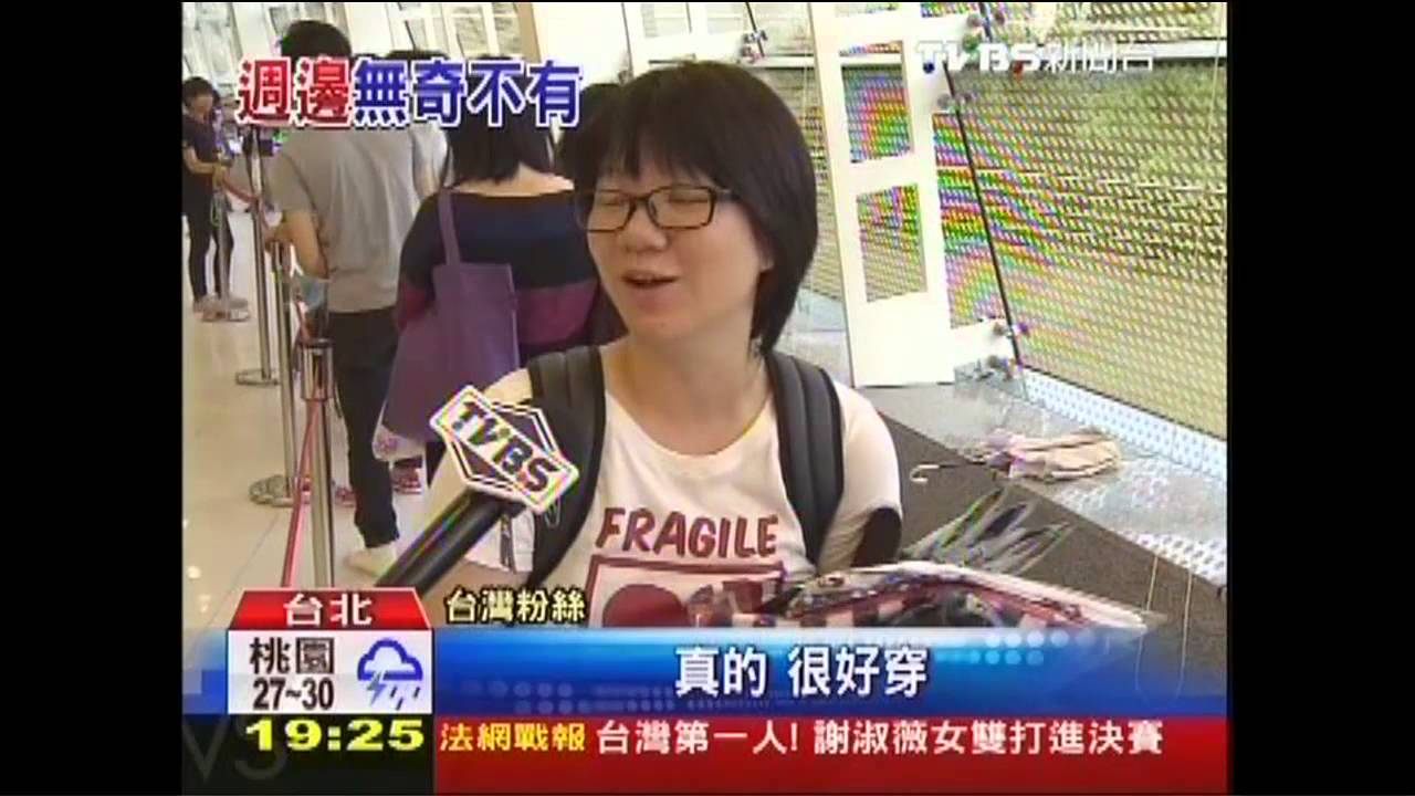 台灣首開唱 「福山雅治牌」內褲搶賣
