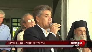 ΧΤΥΠΗΣΕ ΤΟ ΠΡΩΤΟ ΚΟΥΔΟΥΝΙ