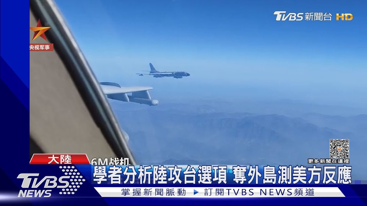 陸稱10日平潭實彈射擊 莒光鄉長:一切如常