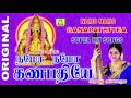 NAMO NAMO GANAPATHIYEA VINAYAGAR SONGS PILLAIYARPATTI