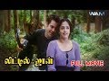 Little John Tamil Full Movie Jyothika Bentley Mitchum Anupam Kher Nassar WAMIndia Tamil