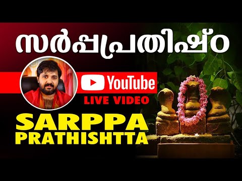 Sarppa Prathishta | Sarppakavu | Sarpadosha