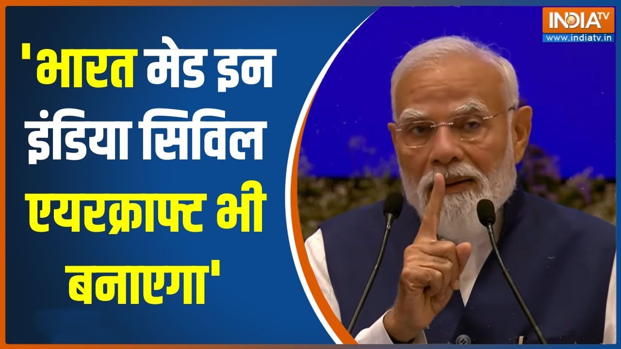 12 years of Modi Government: 'भारत मेड इन इंडिया सिविल एयरक्राफ्ट भी बन?