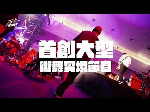 S+PLUS巔峰舞者