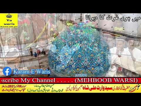 New Manqabat Ghoul Ul Azam I Ghous Ka Deewana || Zafar Niyazi Qawwal | Mehboob Warsi | Karam E Warsi