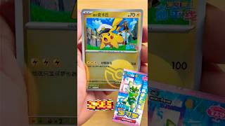 Pokemon TCG: Gem Pack Vol. 5 China Part 9 #shorts #pokemon #pokemontcg #viral