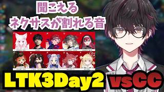 【LTK3】LTKで初勝利を掴む酒寄颯馬【にじさんじ/切り抜き/酒寄颯馬】