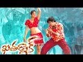 Dhom Kudithe Video Song Khatarnak Movie Ravi Teja Ileana