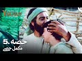 حضرت یوسف قسط نمبر 5 | اردو ڈب | Urdu Dubbed | Prophet Yousuf
