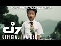 CJ7 Official Trailer 2008
