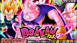 【ドッカンバトル】きたきたぁ！魔人ブウしか狙わねーだろこんなのよぉ！の巻