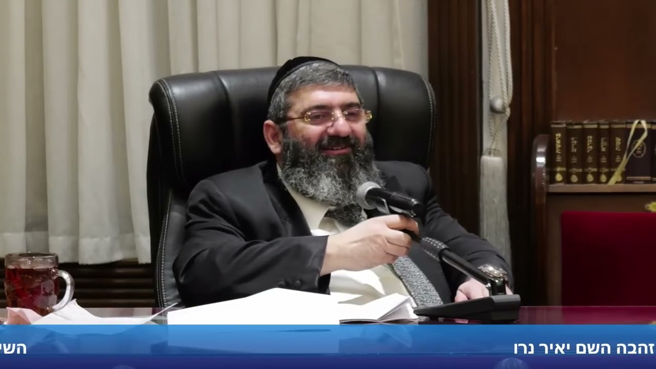 הרב אייל עמרמי   השפע בדרך אליך, אל תעצור אותו!!!!