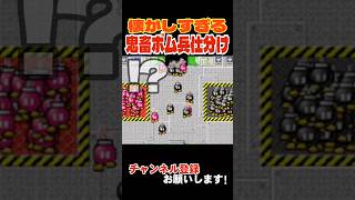 懐かしすぎる『ボム兵仕分け』にボコボコにされる実況者#マリオ #ds #nintendo #懐かしい #shorts #べってぃー #ゲーム実況