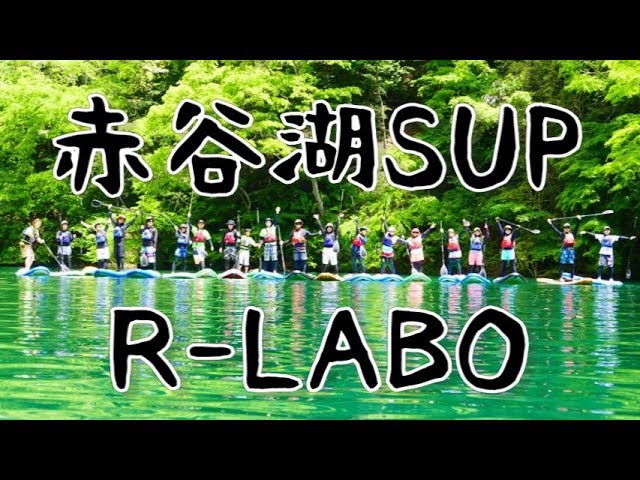 R-LABO(アールラボ)