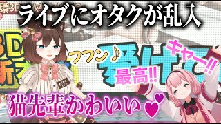 【3D】文野環の新衣装ライブで周央サンゴが限界化【にじさんじ】【周央サンゴ】【文野環新衣装】