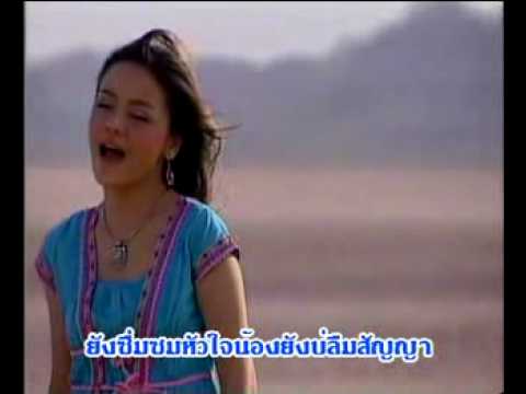 Lao Music -Alexandra Bounxouei - Bor Leum Sunya   Lao Music Video