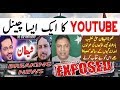 Haq Khateeb Hussain Ali Exposed Official Youtube Channel