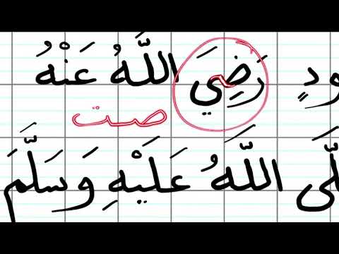Arabic Lesson 31