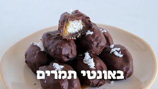 באונטי תמרים
