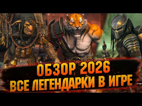 ❗WHO TO LEVEL UP IN RAID: WEREWOLVES, OGRYNS, LIZARDMEN, AND ORCS