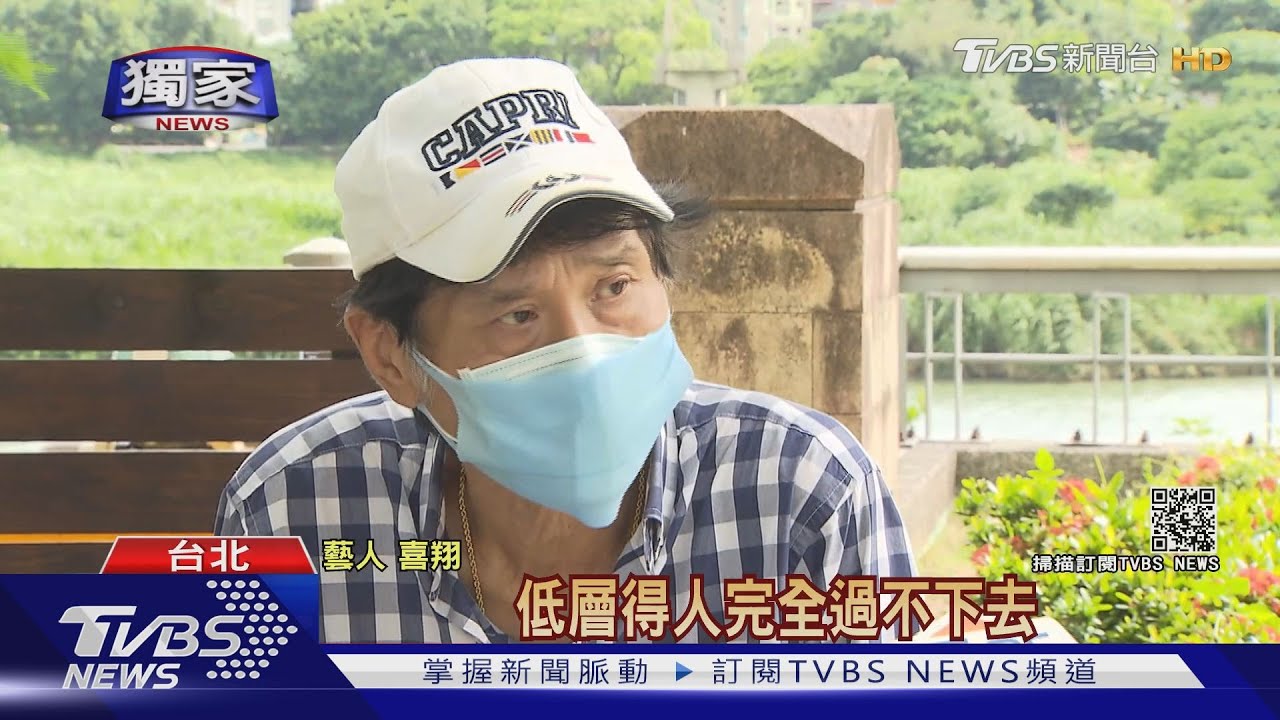戲停拍收入0!視帝「喜翔」一片吐司加牛奶撐一天 嘆低層人實在好苦