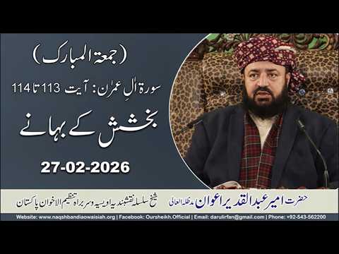 Watch Bakhshash k bahane YouTube Video