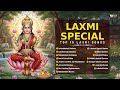 Lakshmi Puja Special Top 15 Laxmi Mata Songs Mahalakshmi Bhajans Om Jai Laxmi Mata Diwali