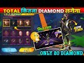 New Emote Royale Event Flowers Of Love Emote Kitne Diamond Me Nikalega Rose Emote Royal 1 Spin Trick
