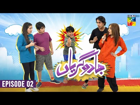 Jadugaryan Episode 02  [ Khalid Malik &  Maira Khan ] - HUM Comedy