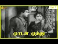 Muradan Muthu Full Movie HD Part 1 Sivaji Ganesan Devika M V Rajamma Chandrakantha