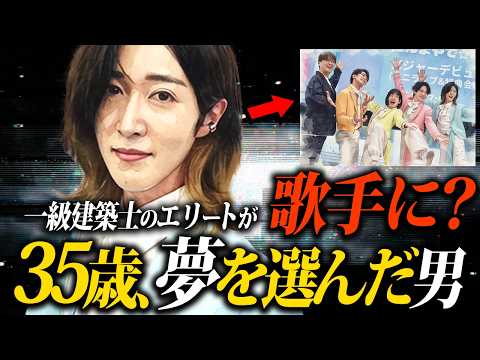 【モナキ】サカイJr がエリート建築士から異例の転身を遂げるまでの物語